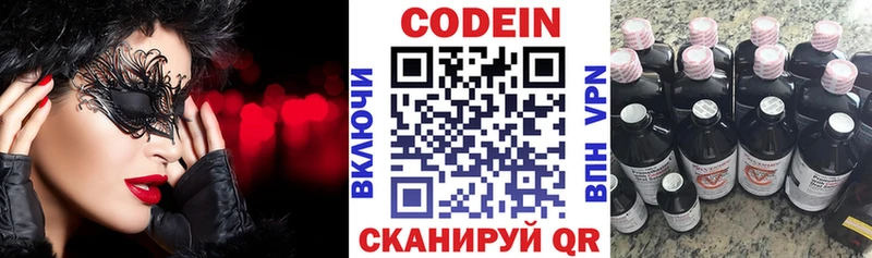 продажа наркотиков  Чкаловск  Кодеиновый сироп Lean напиток Lean (лин) 