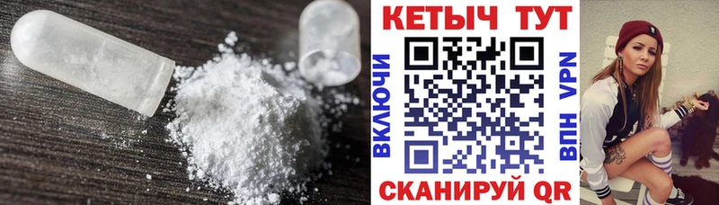 купить закладку  Чкаловск  Кетамин VHQ 