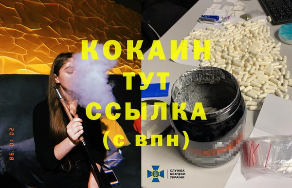 кокаин VHQ Алексеевка