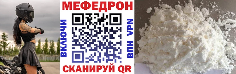 Меф кристаллы  Чкаловск 