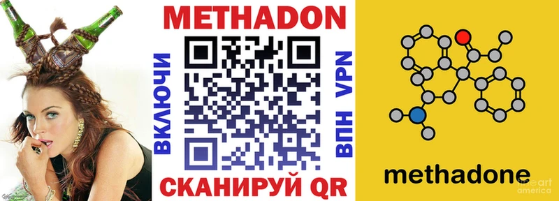 Метадон methadone  Чкаловск 