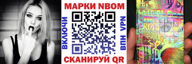 Наркотические марки 1,8мг  магазин продажи   Чкаловск 